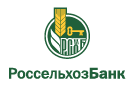 Банк Россельхозбанк в Горноправдинске